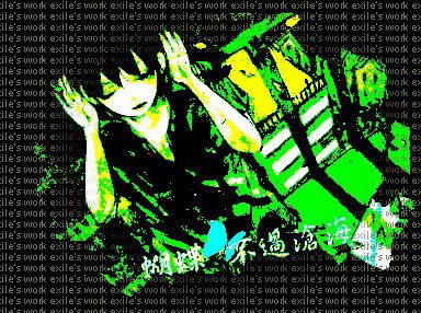 exile's work
