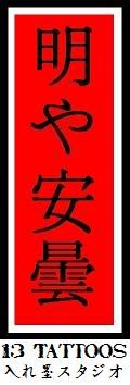 13 Tattoos