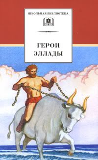 Древняя Греция. Издания последних лет