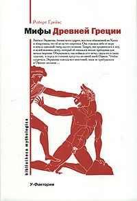 Древняя Греция. Издания последних лет