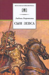 Древняя Греция. Издания последних лет