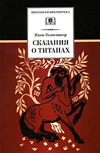 Древняя Греция. Издания последних лет