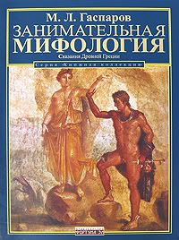 Древняя Греция. Издания последних лет