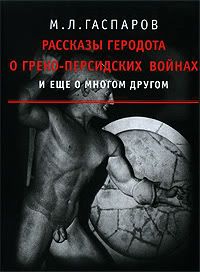 Древняя Греция. Издания последних лет
