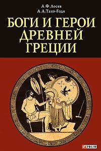 Древняя Греция. Издания последних лет