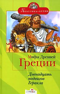 Древняя Греция. Издания последних лет