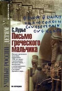 Древняя Греция. Издания последних лет