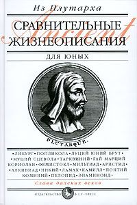 Древняя Греция. Издания последних лет