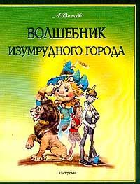 Увы