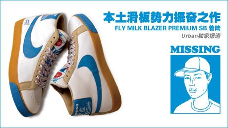 nike blazer milk