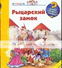зачем отчего почему аркаим. zamok. зачем отчего почему аркаим фото. зачем отчего почему аркаим-zamok. картинка зачем отчего почему аркаим. картинка zamok. зачем отчего почему аркаим. zamok. зачем отчего почему аркаим фото. зачем отчего почему аркаим-zamok. картинка зачем отчего почему аркаим. картинка zamok.